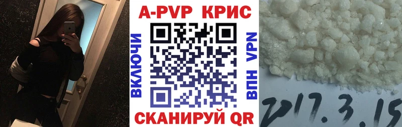 Alfa_PVP крисы CK  Купить закладки  Цивильск 