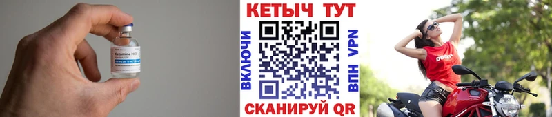 КЕТАМИН VHQ  Купить где  Цивильск 