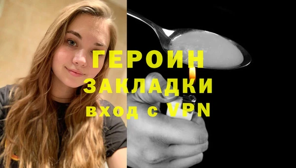 героин Мегион