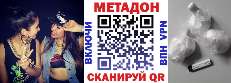 Купить закладки  Цивильск  Метадон VHQ 